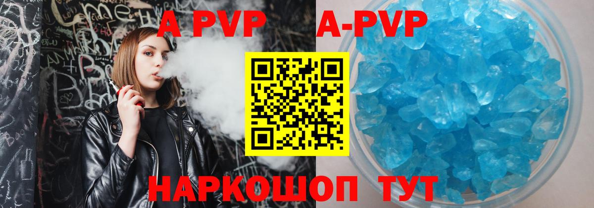 Серпухов  A PVP  Alpha-PVP Crystall  Вход с VPN  где купить наркотик  Alfa_PVP крисы CK  Alfa_PVP Соль 