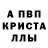 Первитин кристалл Donyiorr Axmedov