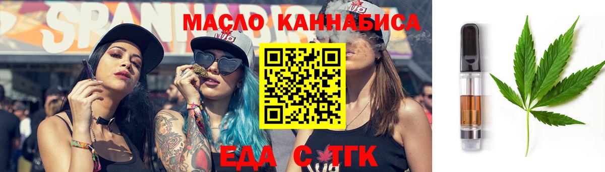 Еда ТГК конопля Серпухов