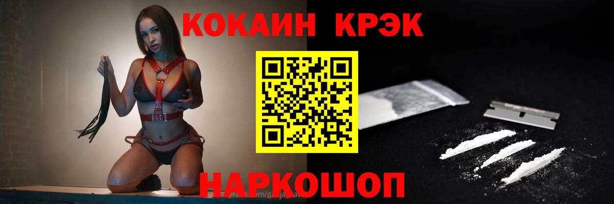 Cocaine 97%  Вход с VPN  Серпухов  КОКАИН 97% 