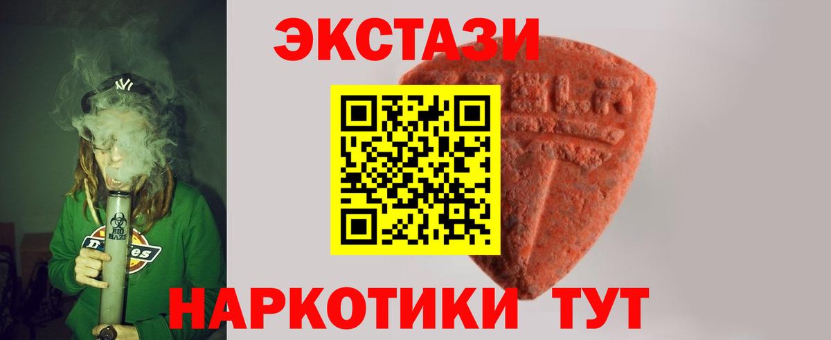 ЭКСТАЗИ 99% Серпухов