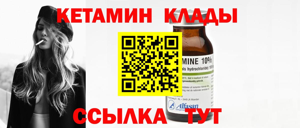 Серпухов  hydra tor  Вход с VPN  Кетамин ketamine 
