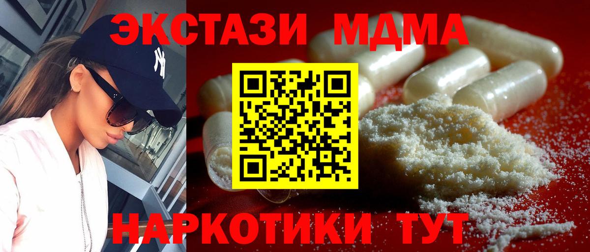 MDMA crystal Серпухов