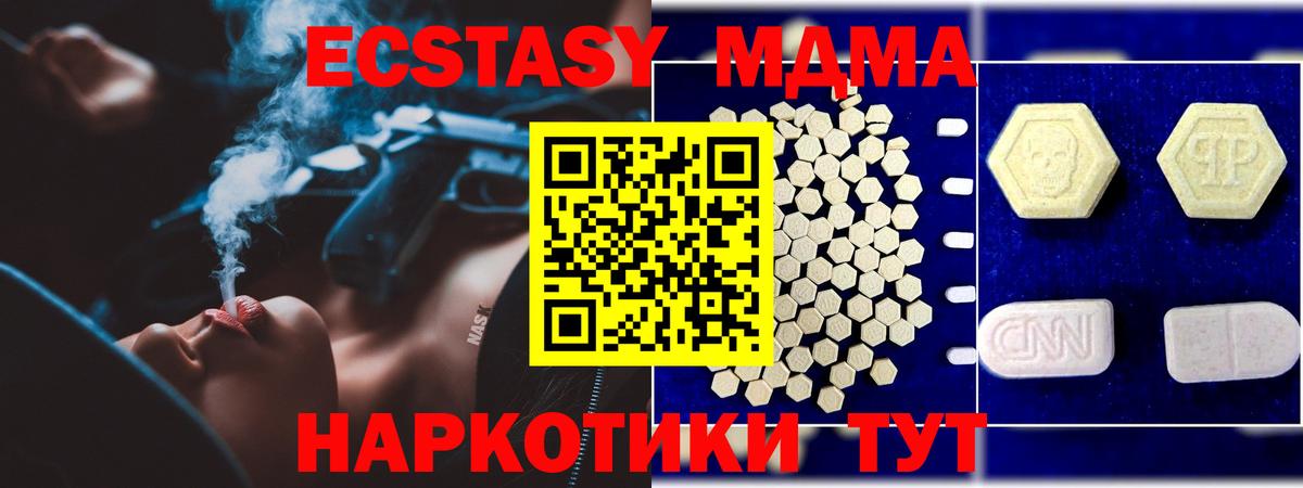 MDMA молли  Вход с VPN  Серпухов  MDMA crystal 