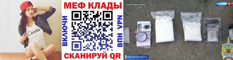 МЯУ-МЯУ mephedrone  Серпухов 