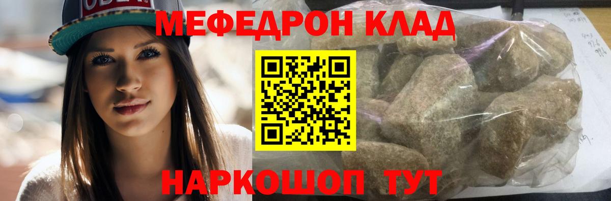 МЯУ-МЯУ  Меф кристаллы  МЯУ-МЯУ  Серпухов  Вход с VPN  Мефедрон 4 MMC 