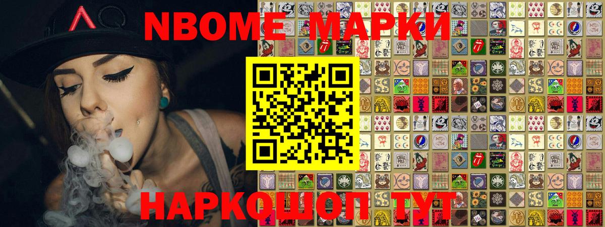 Серпухов  Марки NBOMe 1500мкг  Вход с VPN 